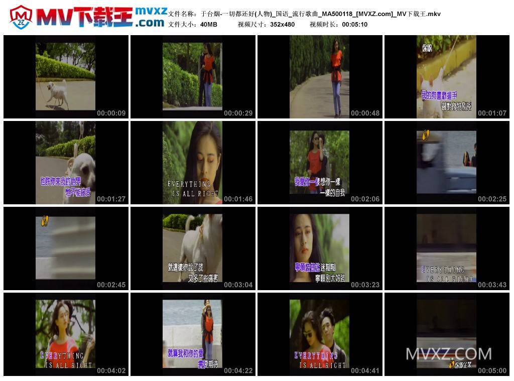 于台烟-一切都还好(人物)_国语_流行歌曲_MA500118